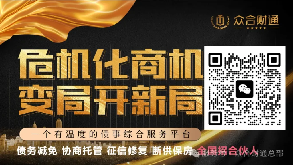 众合财通怎么样