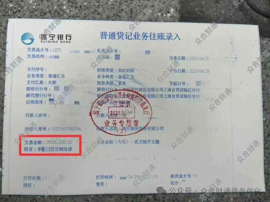 沉重的债务你还能扛多久，来看看最新上岸方案插图5