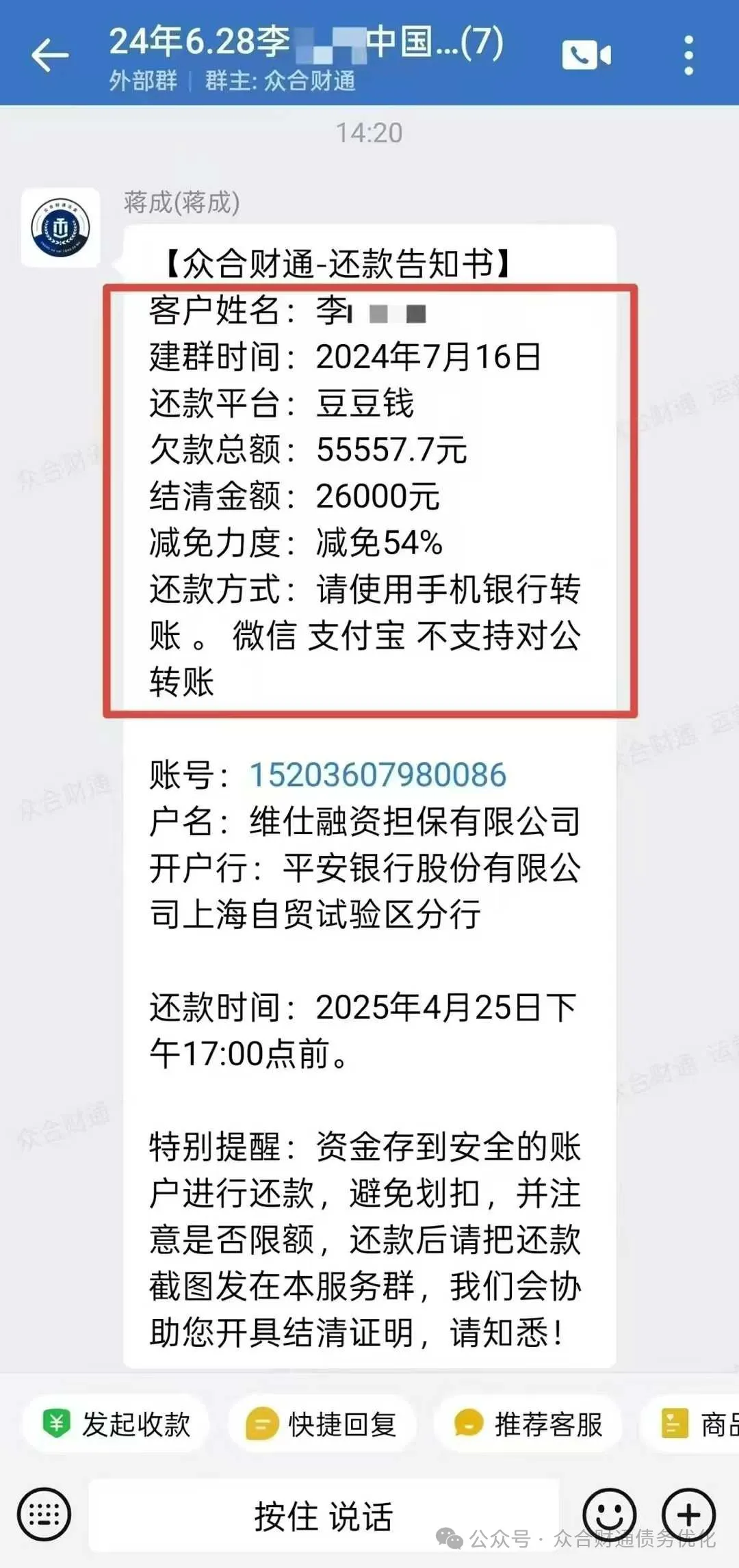 沉重的债务你还能扛多久，来看看最新上岸方案插图4