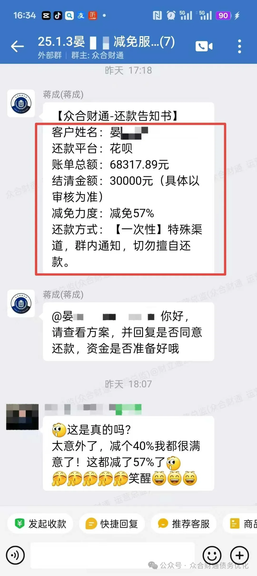 沉重的债务你还能扛多久，来看看最新上岸方案插图1