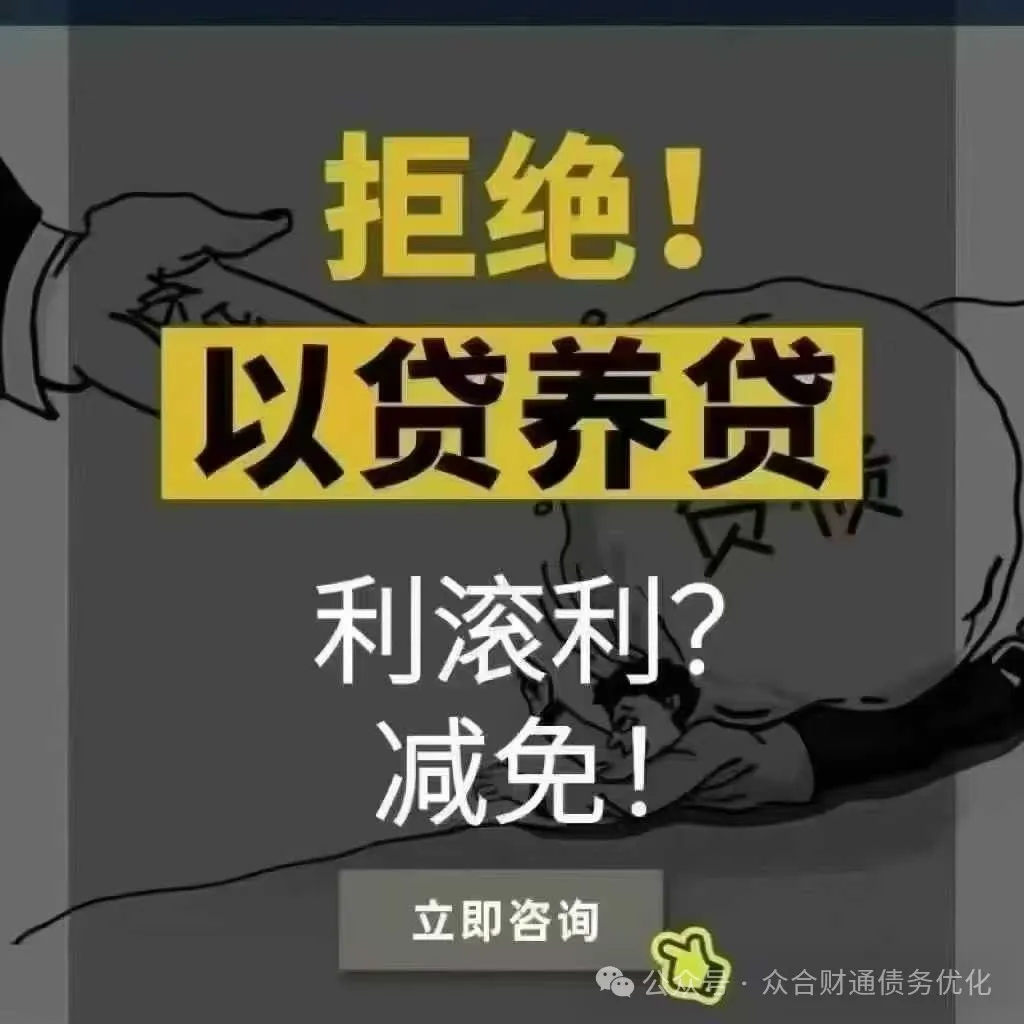 沉重的债务你还能扛多久，来看看最新上岸方案插图6