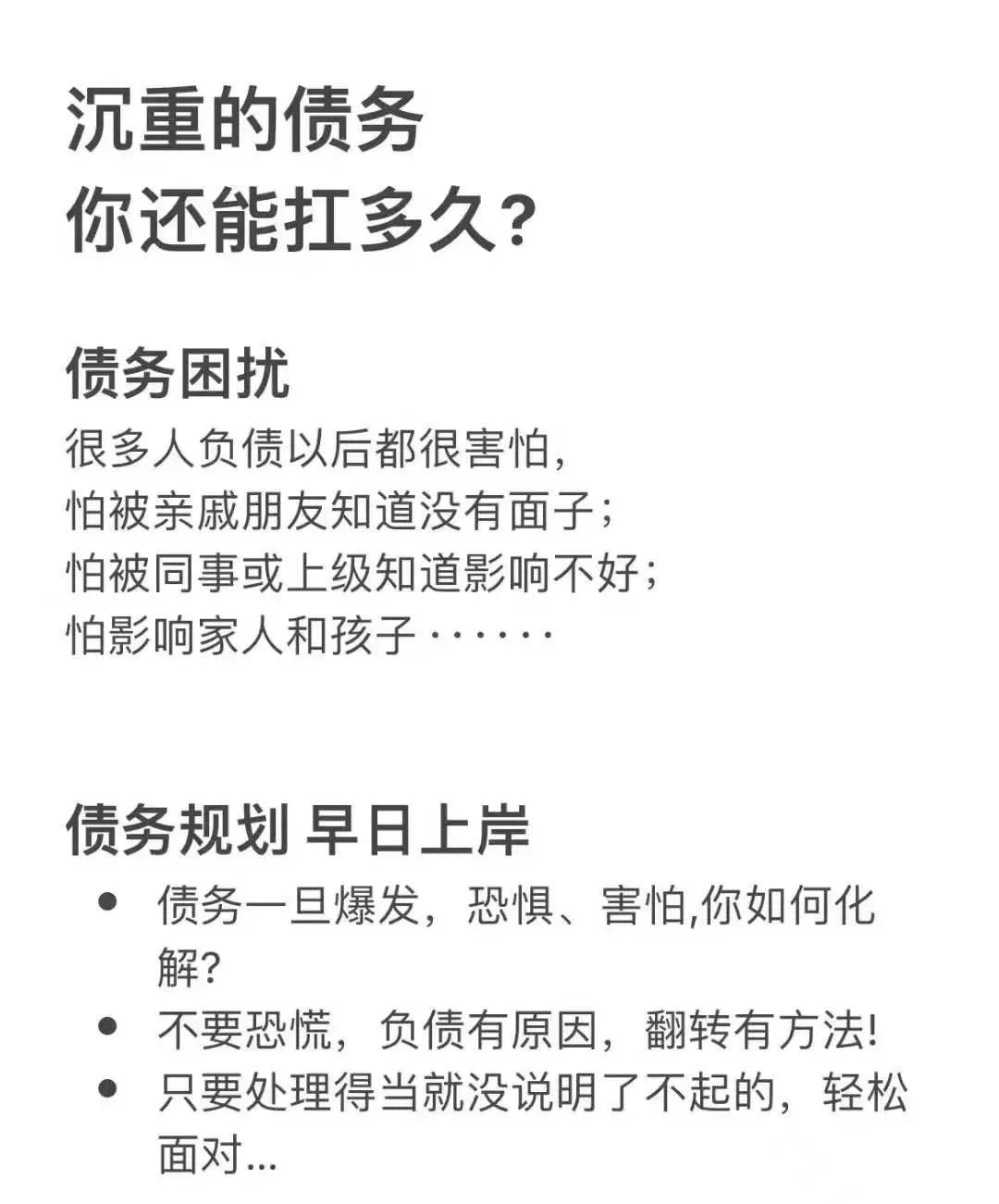 为啥你每月都在还款，债务却没有减少一分呢插图1