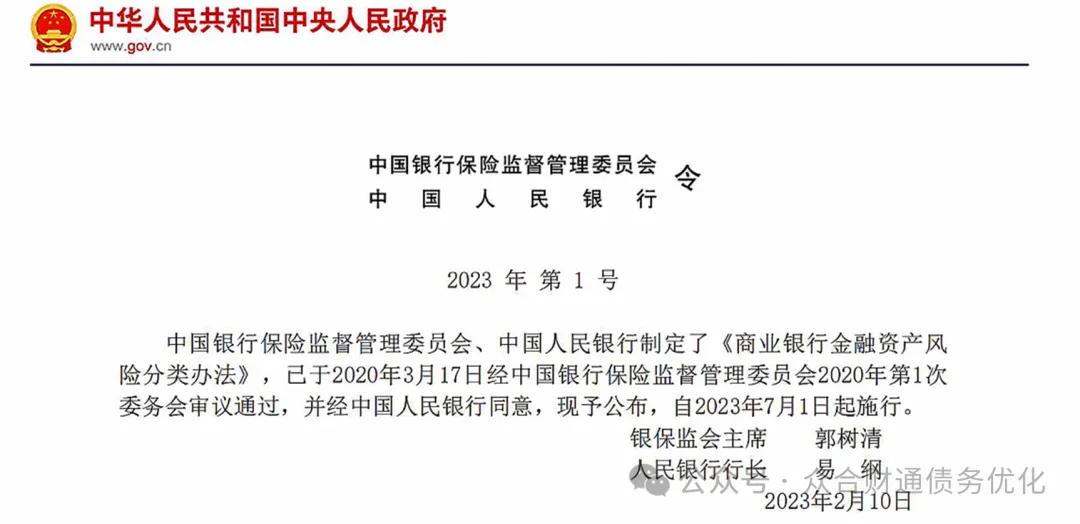 众合财通属于国家打击范围吗插图1