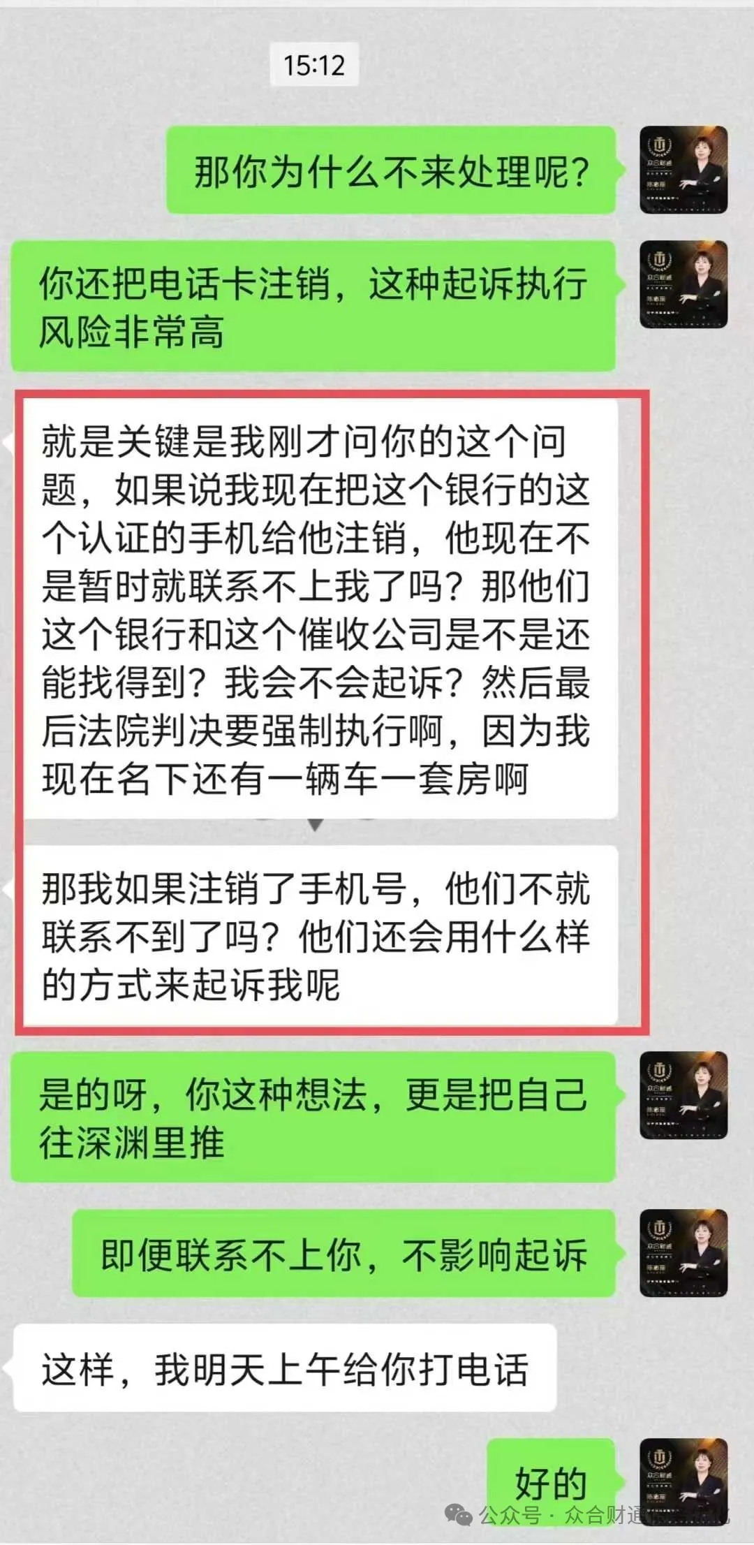 I服了you 逾期了千万不要这样整啊插图