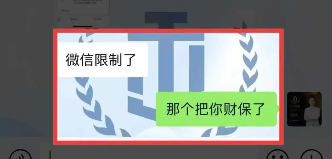 债务逾期 微信支付冻结了怎么办,不要大意插图1 债务逾期 微信支付冻结了怎么办,不要大意插图1
