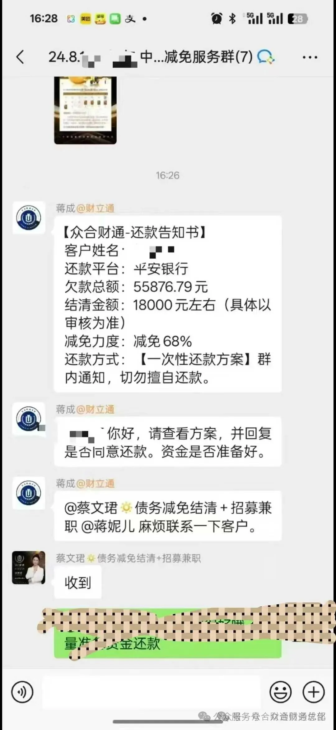 你的交通 携程信用贷 平安减免方案已出插图1 你的交通 携程信用贷 平安减免方案已出插图1