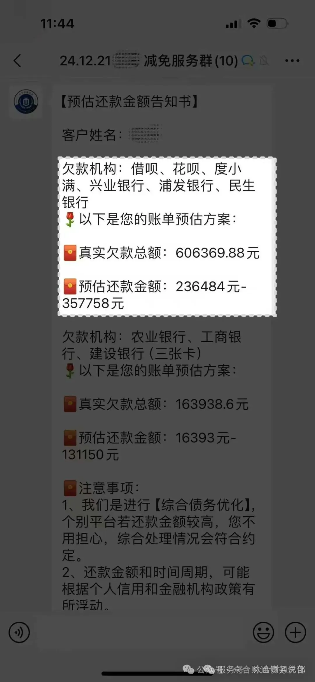 你的交通 携程信用贷 平安减免方案已出插图2 你的交通 携程信用贷 平安减免方案已出插图2