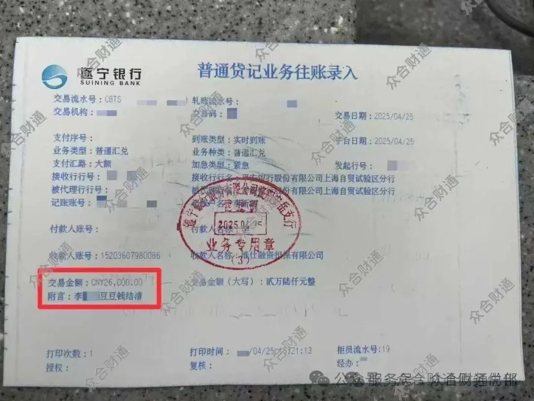 减免结清是骗人的么插图3 减免结清是骗人的么插图3