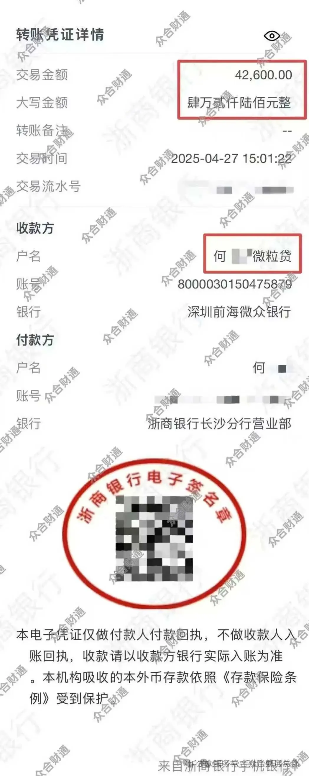 减免结清是骗人的么插图1 减免结清是骗人的么插图1