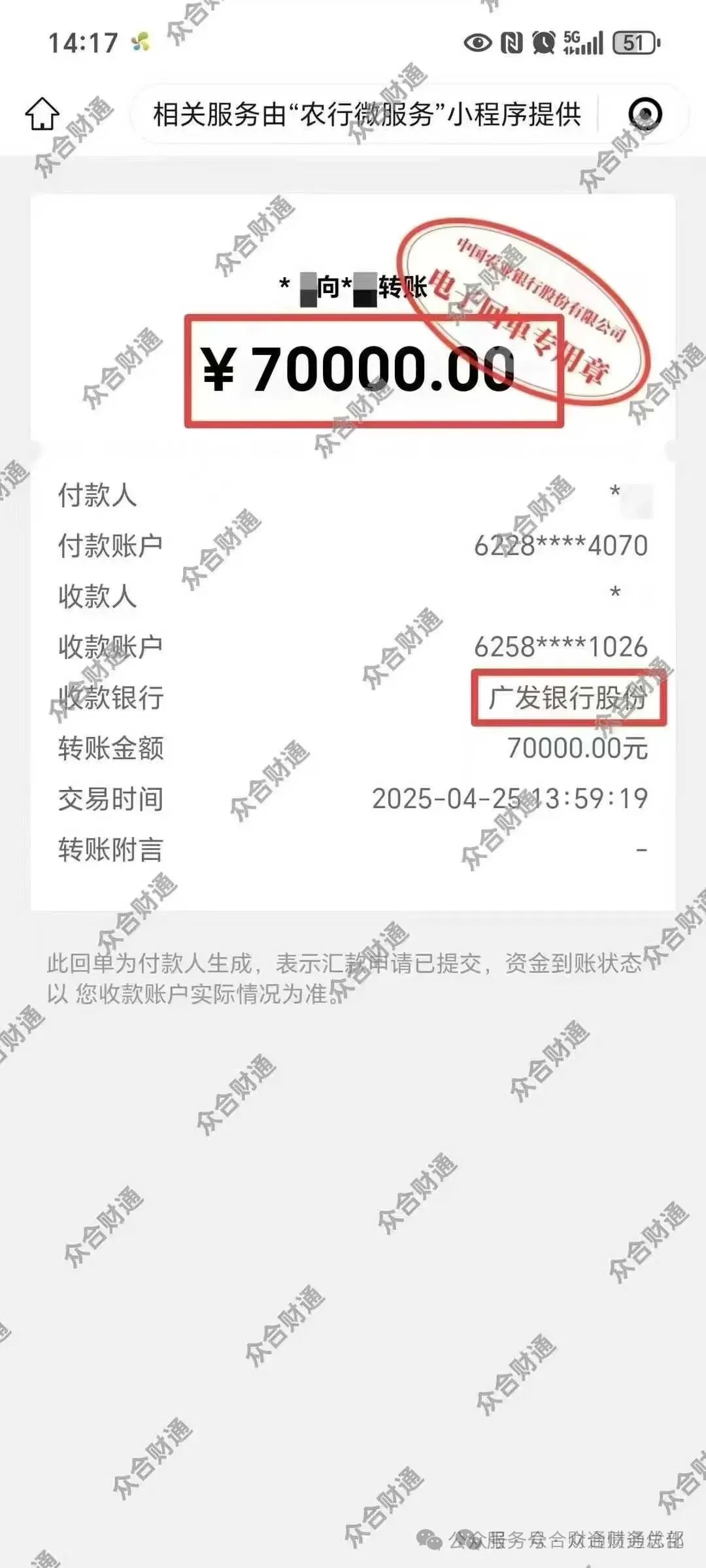 减免结清是骗人的么插图5 减免结清是骗人的么插图5