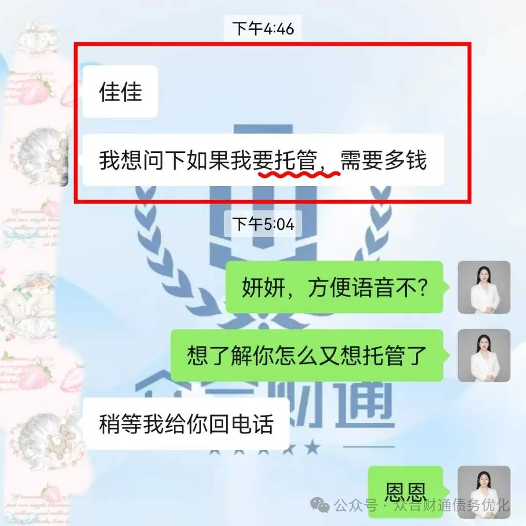 该做债务托管，还是债务减免？先看看区别插图