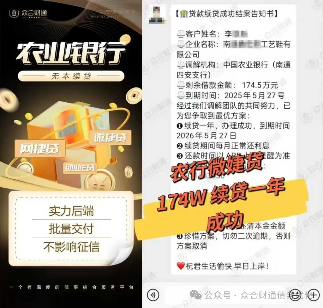 贷款到期需要归本,无力偿还?无本续贷一年可好?插图 贷款到期需要归本,无力偿还?无本续贷一年可好?插图