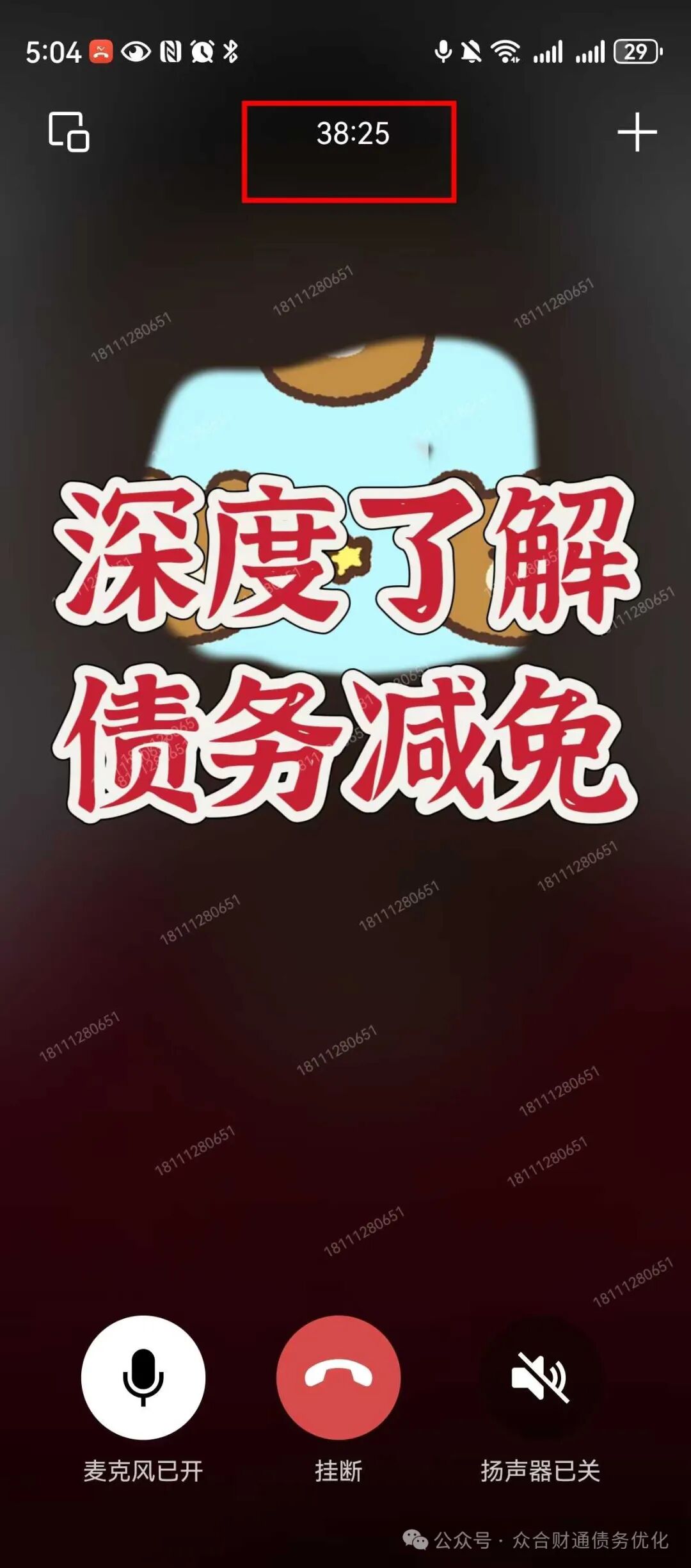 每个债务人，都值得被尊重插图1