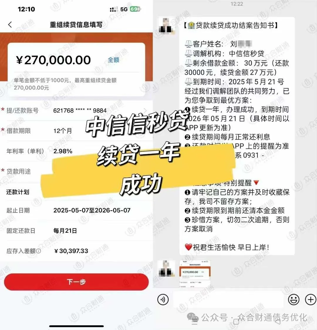 贷款到期需要归本,无力偿还?无本续贷一年可好?插图2 贷款到期需要归本,无力偿还?无本续贷一年可好?插图2