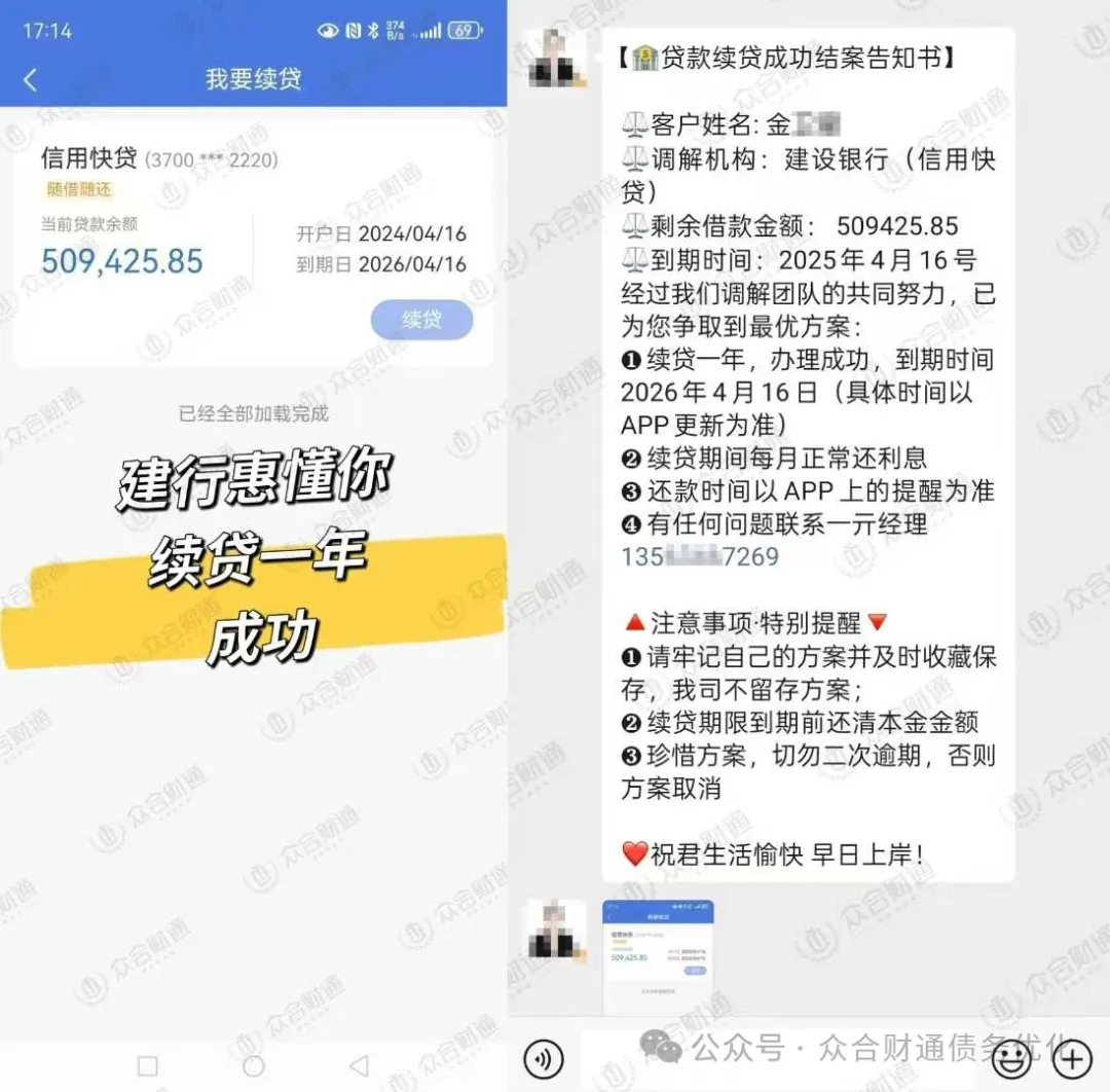 贷款到期需要归本,无力偿还?无本续贷一年可好?插图1 贷款到期需要归本,无力偿还?无本续贷一年可好?插图1