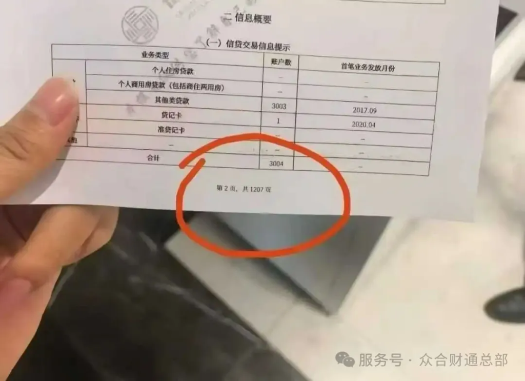 这是你的来时路，何尝不是你钱包的“血泪史”呢？！征信问题来聊插图